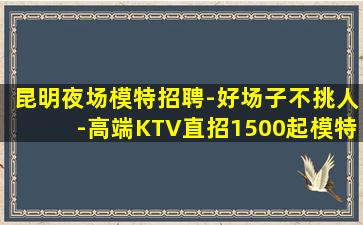 南宁KTV招聘